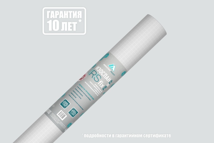 Армированная паро-гидроизоляция Изоспан RS fix, 1.6х43.75м