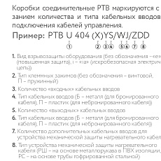 Коробка соединительная РТВ 404 1П/2П